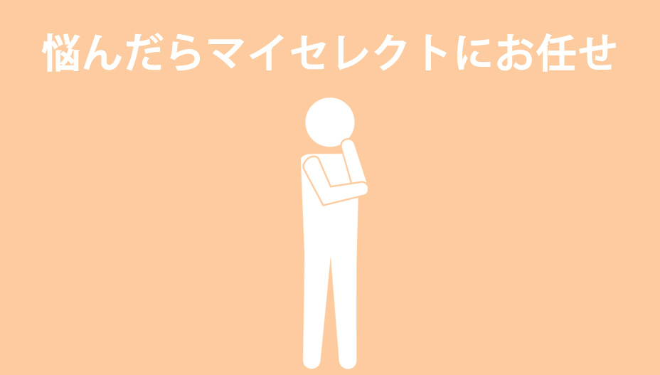 悩んだら振袖ガールズにお任せ