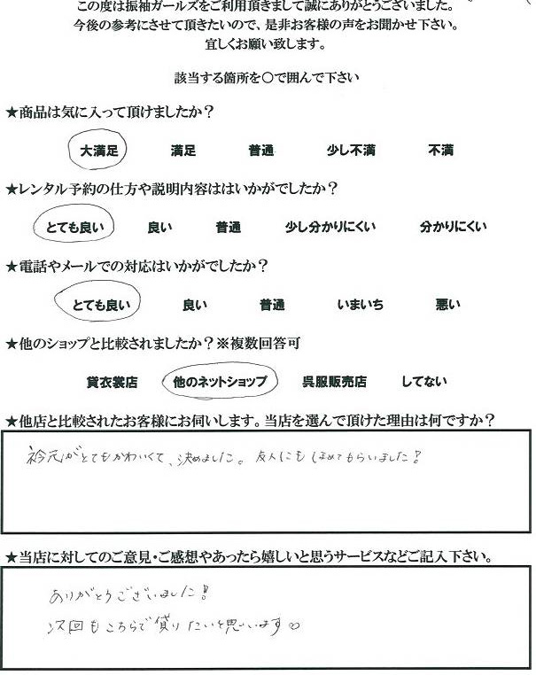 アンケート
